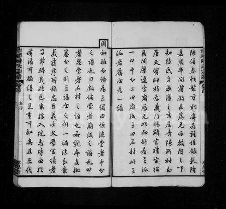 安徽陈氏族谱-官礼陈氏宗谱 [23卷,首2卷,末1卷].pdf电子版预览图4