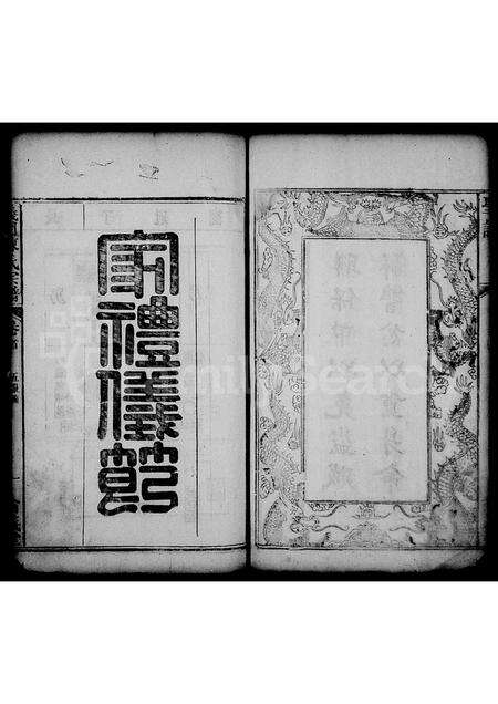 安徽陈氏族谱-义门陈氏宗谱 [6卷,首1卷].pdf电子版预览图4