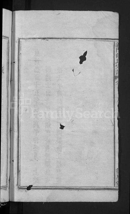 安徽陈氏族谱-义门陈氏宗谱 [9卷,首1卷].pdf电子版预览图4