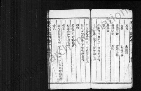 安徽陈氏族谱-陈氏宗谱 [16卷].pdf电子版预览图4