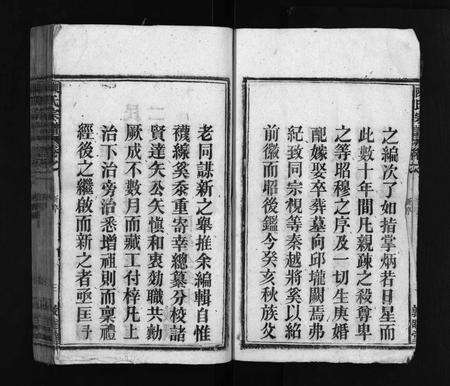 安徽陈氏族谱-陈氏宗谱 [20卷].pdf电子版预览图4