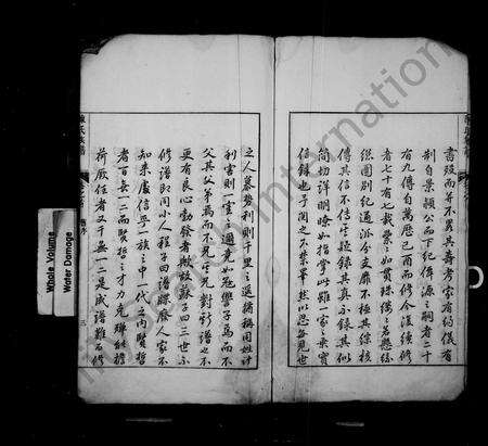 安徽陈氏族谱-陈氏族谱 [12卷,首末各1卷].pdf电子版预览图4