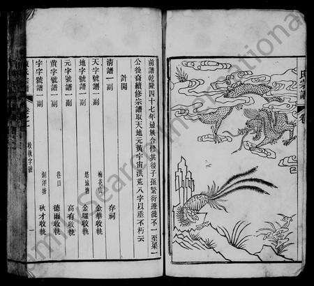 安徽陈氏族谱-陈氏重修宗谱 [10卷].pdf电子版预览图4