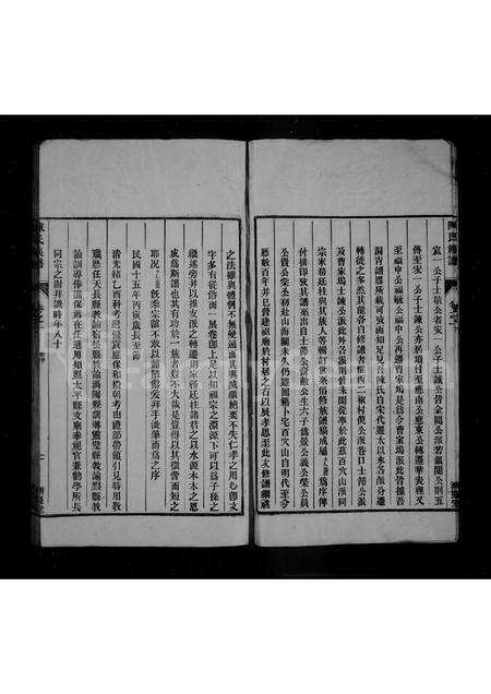 安徽陈氏族谱-陈氏宗谱 [4卷].pdf电子版预览图4