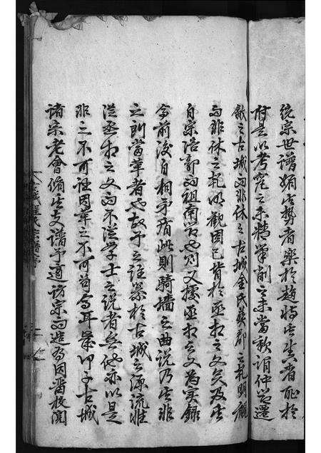 安徽程氏族谱-休宁古城程氏宗谱 [残卷].pdf电子版预览图4