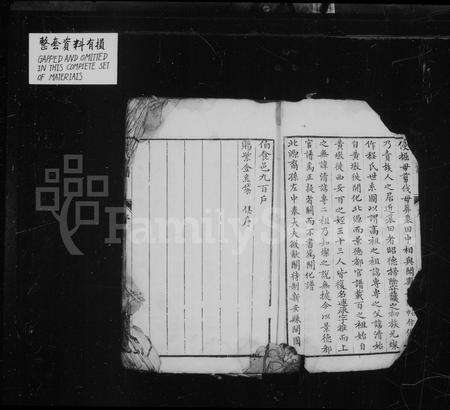 安徽程氏族谱-新安世忠程氏原录琼公支谱 [10卷].pdf电子版预览图4