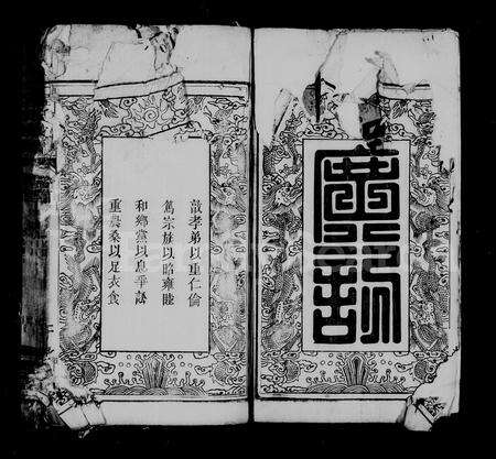 安徽程氏族谱-潜阳程氏支谱 [3卷,及卷首].pdf电子版预览图4