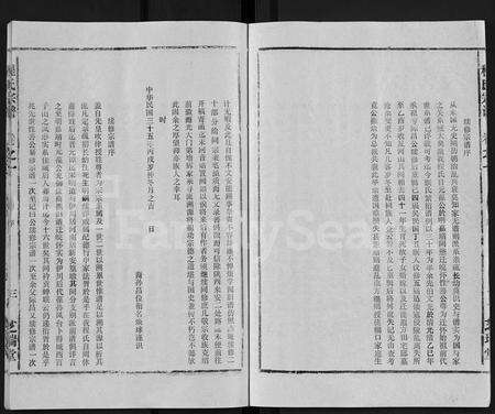 安徽程氏族谱-程氏宗谱 [10卷].pdf电子版预览图4