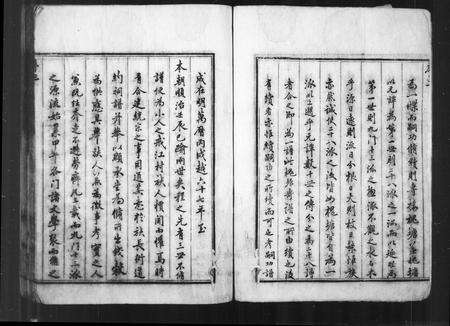 安徽程氏族谱-程氏宗谱 [20卷].pdf电子版预览图4