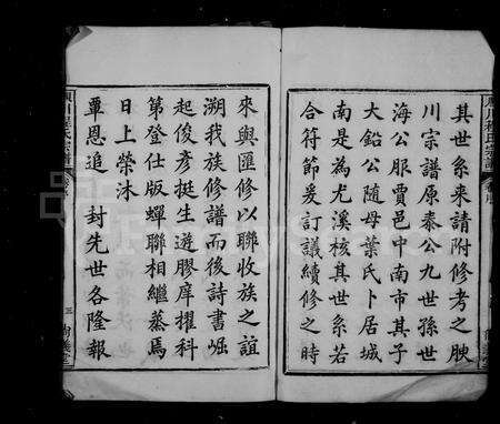 安徽程氏族谱-瞍川程氏宗谱 _ [32卷].pdf电子版预览图4