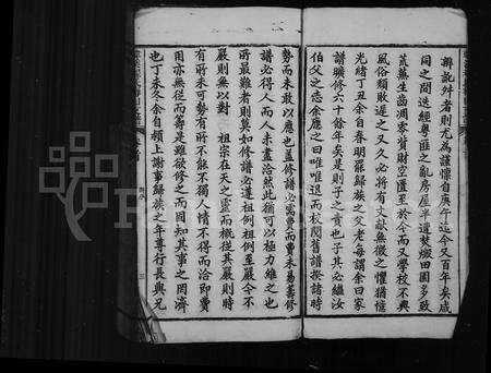 安徽程氏族谱-韩溪程氏梅山支谱 _ [12卷_首1卷_附2卷].pdf电子版预览图4