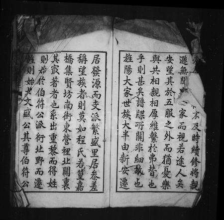 安徽程氏族谱-程氏五门宗谱 _ [8卷].pdf电子版预览图4