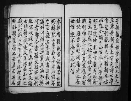 安徽程氏族谱-新安岑山渡程氏支谱 _ [6卷].pdf电子版预览图4