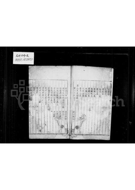 安徽程氏族谱-歙西巖镇百忍程氏本宗信谱 [12卷,附1卷].pdf电子版预览图4