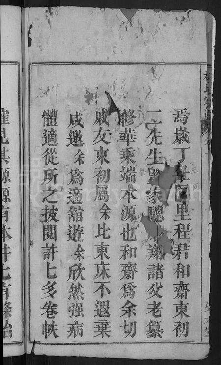 安徽程氏族谱-程氏宗谱 [12卷].pdf电子版预览图4