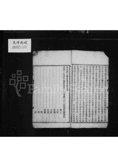 安徽程氏族谱-善和程氏仁山门支谱.pdf电子版预览图4