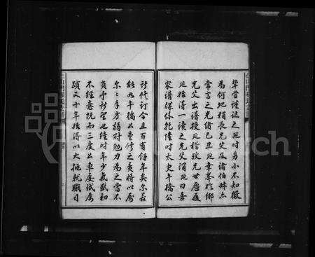 安徽程氏族谱-善和程氏宗谱 _ [32卷_首1卷_附录].pdf电子版预览图4