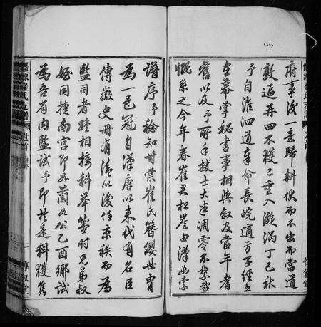 安徽崔氏族谱-崔惇叙堂家乘 [10卷,首末各1卷].pdf电子版预览图4