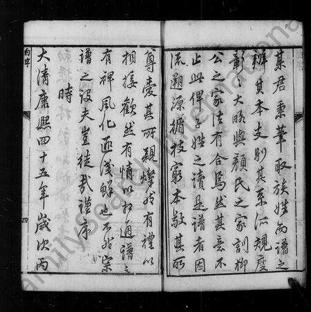 安徽戴氏族谱-香山戴氏宗谱 [25卷,首末各1卷].pdf电子版预览图4