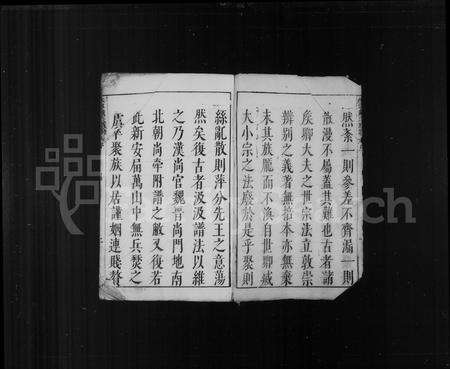 安徽戴氏族谱-休宁戴氏族谱 [15卷].pdf电子版预览图4