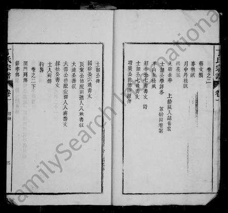 安徽丁氏族谱-濡须苏南丁氏宗谱 [16卷].pdf电子版预览图4