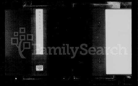 安徽董氏族谱-桐城董氏宗谱 [20卷].pdf电子版预览图4