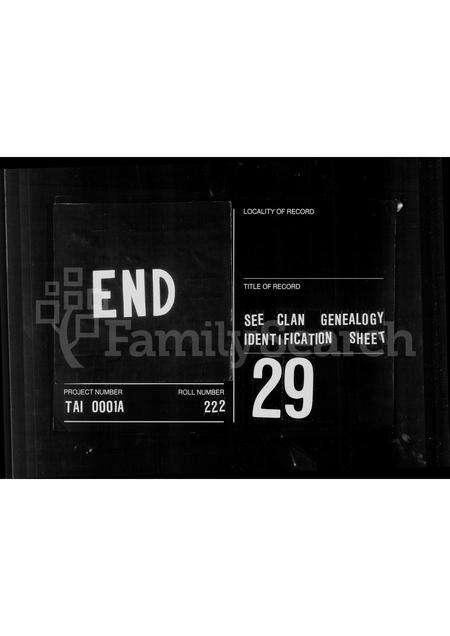 福建康氏族谱-[康氏族谱].pdf电子版预览图4