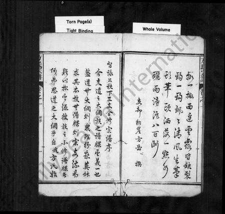 安徽方氏族谱-方氏家乘 [4卷].pdf电子版预览图4