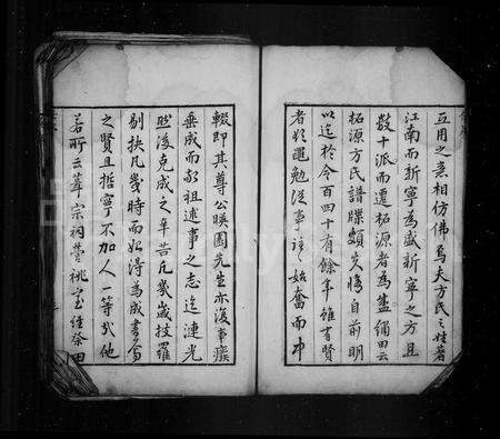 安徽方氏族谱-歙西柘源方氏宗谱 [9卷].pdf电子版预览图4