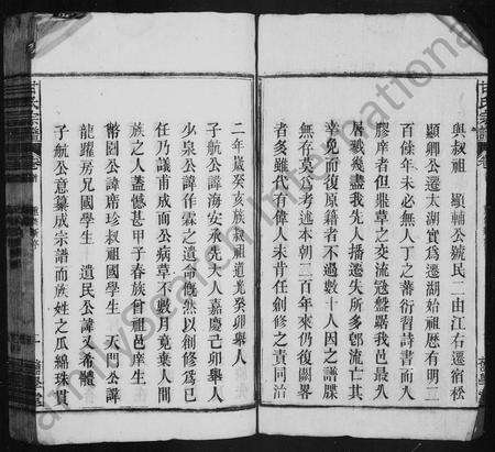 安徽甘氏族谱-甘氏家谱 [15卷首末各1卷].pdf电子版预览图4