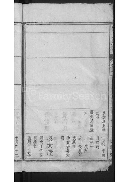 安徽关氏族谱-关氏宗谱 [2卷,首1卷].pdf电子版预览图4