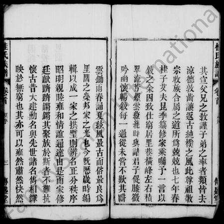 安徽桂氏族谱-桂氏族谱 [6卷,首末各1卷].pdf电子版预览图4