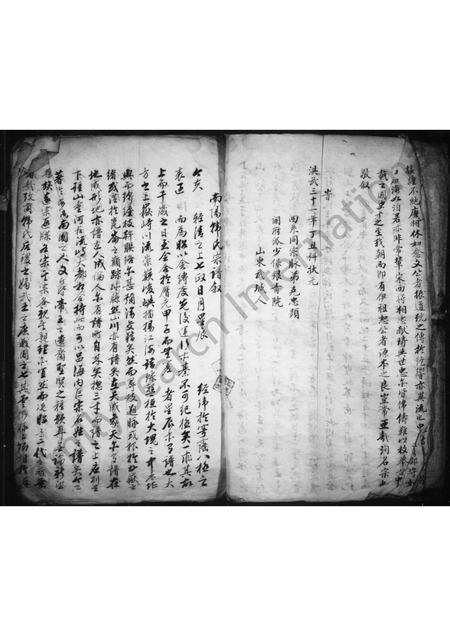 安徽韩氏族谱-南阳韩氏宗谱.pdf电子版预览图4