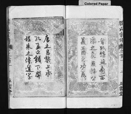 安徽韩氏族谱-韩氏宗谱 [20卷,首8卷].pdf电子版预览图4