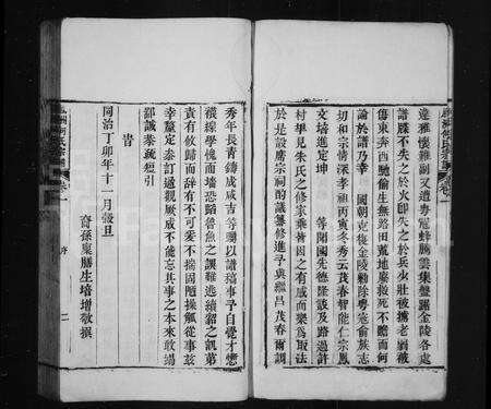 安徽何氏族谱-何氏家乘 [12卷].pdf电子版预览图4