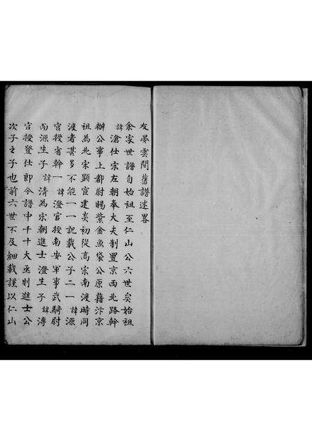 安徽何氏族谱-庐江何氏家谱.pdf电子版预览图4