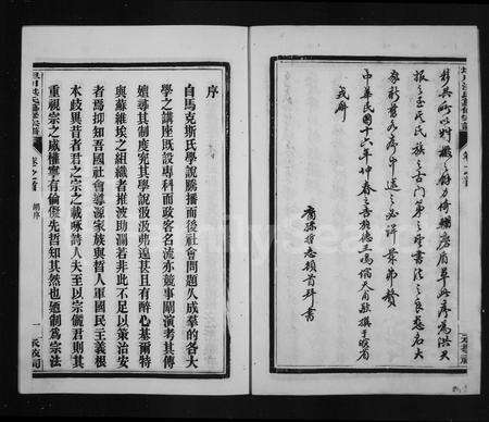 安徽洪氏族谱-坦川洪氏宗谱 [12卷首末各1卷].pdf电子版预览图4