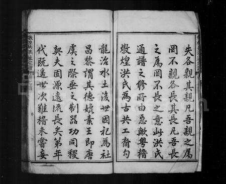 安徽洪氏族谱-炖煌郡洪氏通宗谱 [62卷,首1卷].pdf电子版预览图4