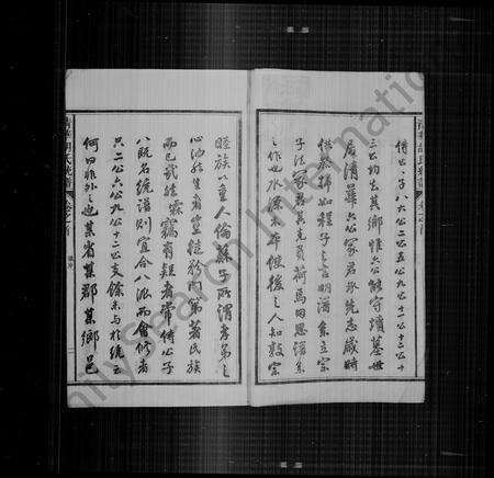 安徽胡氏族谱-婺北清华胡氏家谱[34卷首末各1卷].pdf电子版预览图4