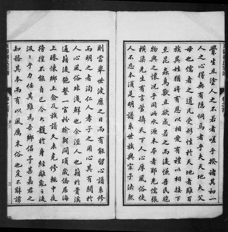 安徽胡氏族谱-泾川西阳胡氏家乘 [12卷,首末各1卷].pdf电子版预览图4