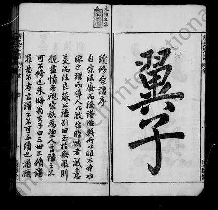 安徽胡氏族谱-潜川胡氏宗谱 [6卷,首2卷].pdf电子版预览图4