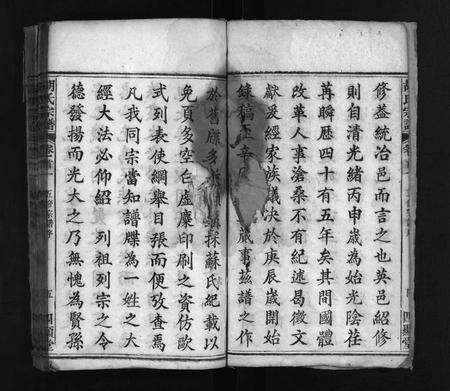 安徽胡氏族谱-胡氏宗谱 [16卷,首2卷].pdf电子版预览图4