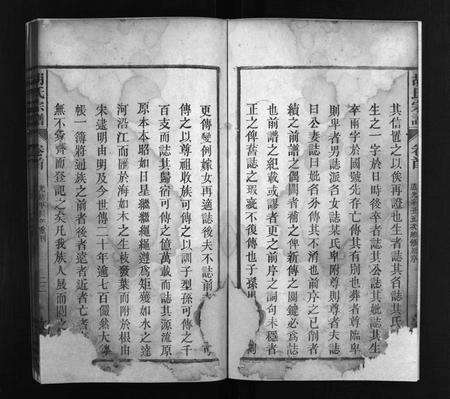 安徽胡氏族谱-胡氏宗谱 [35卷,含卷首,又末3卷].pdf电子版预览图4