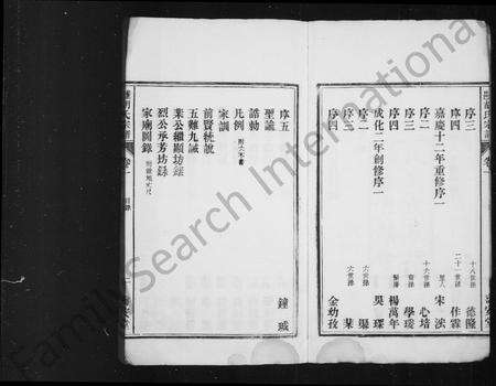 安徽胡氏族谱-芜湖胡氏宗谱 _ [30卷].pdf电子版预览图4