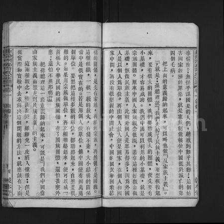 安徽许氏族谱-车洛河系许氏六修宗谱 [8卷,世系25卷].pdf电子版预览图4