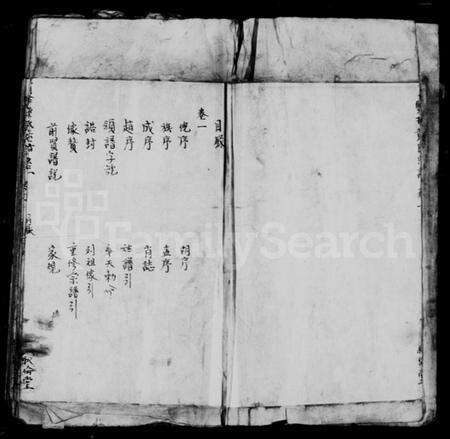 安徽黄氏族谱-双井黄氏宗谱 [24卷].pdf电子版预览图4