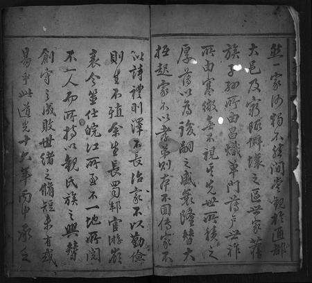 安徽黄氏族谱-黄氏宗谱 [12卷].pdf电子版预览图4