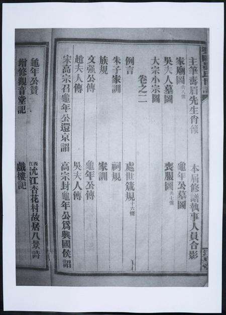 福建黄氏族谱-渠阳黄氏世谱.pdf电子版预览图4