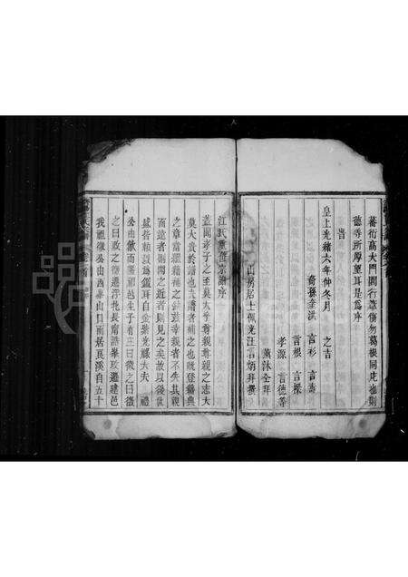 安徽江氏族谱-江氏续修谱 [4卷,首1卷].pdf电子版预览图4