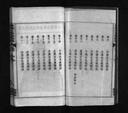 安徽江氏族谱-重修江家桥族谱 [27卷,含首1卷].pdf电子版预览图4